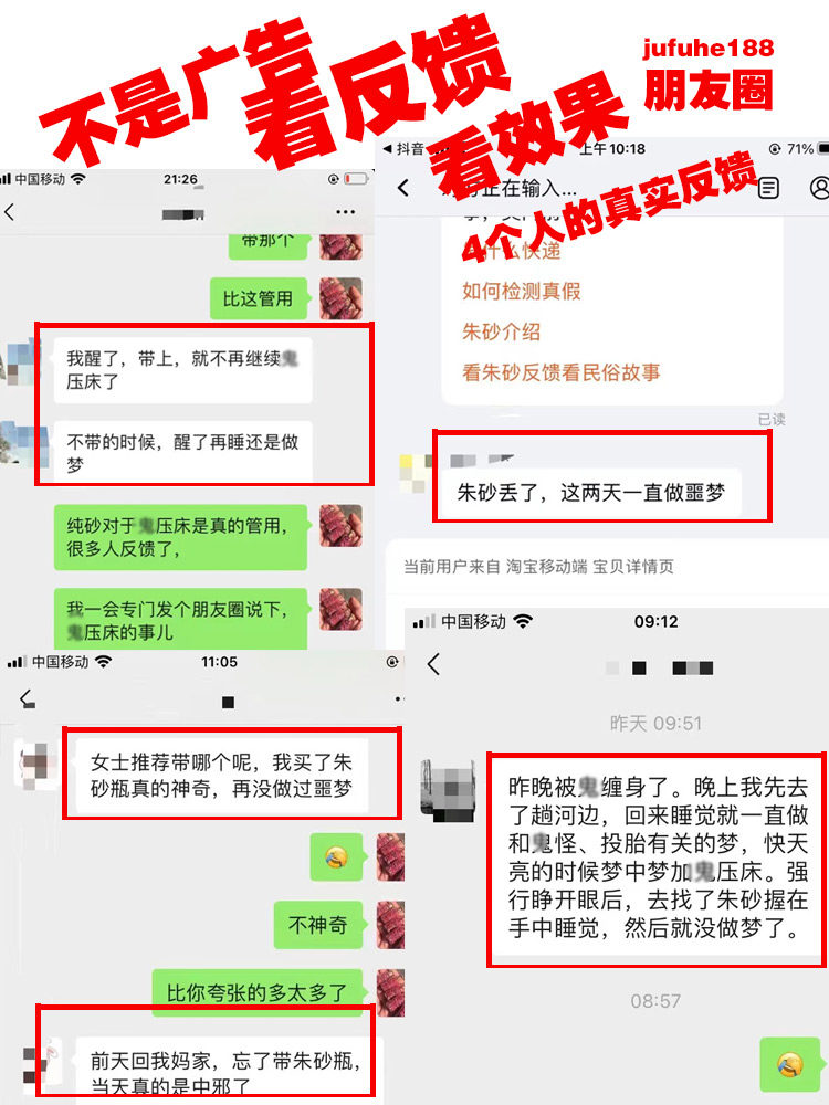 睡不好眠纯朱砂管用 保真原矿 助眠神器深度睡眠,淘宝优惠券,粉丝福利购,淘宝优惠卷