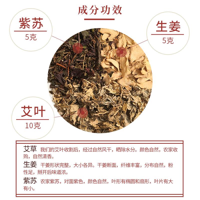 艾草紫苏叶老姜沐浴泡包婴幼儿童宝宝艾叶泡澡药浴驱寒祛湿泡脚包 - 图2