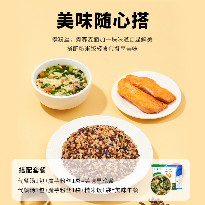 芊芊堂鲜蔬芙蓉代餐汤速食低代餐粉饱腹卡热量懒人早晚餐即食食品