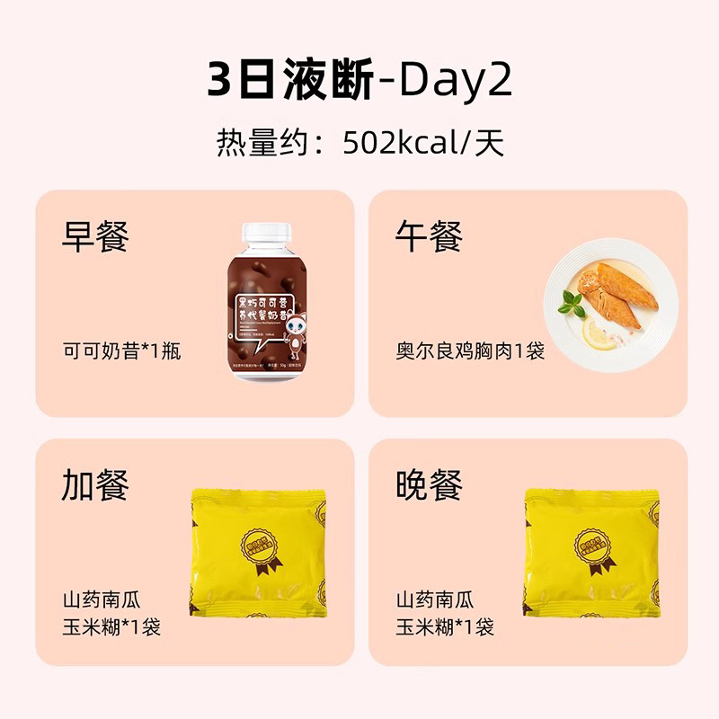 轻食代餐食品3日轻液断餐全餐减健身粗粮肥饱腹即食脂免煮主食品