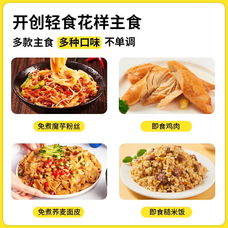 21天轻食代餐饱腹套餐全餐健身鸡胸肉欧包奶昔即食粗粮速食主食品
