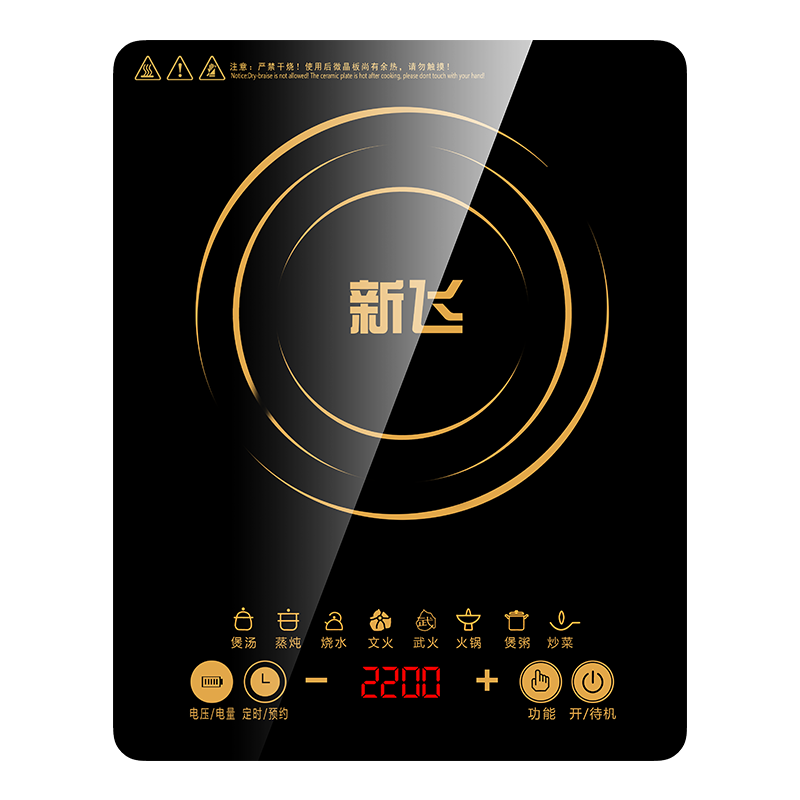  新飞威凌电磁炉/陶炉