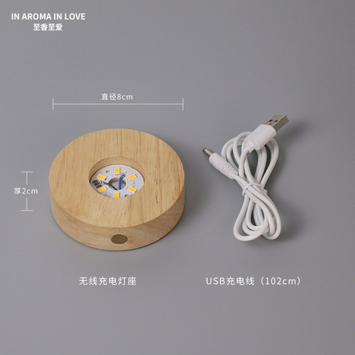 无火香薰晶石扩香石专业充电灯座1个装 - 图0