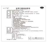 Янцзи Цзян Ланпи пероральный раствор 10 мл*6 поддерживает/ясно прозрачное тепло, детоксикация, боли в горле, глотка, горло, горло, фарингит сухая глотка, горло, сухое горло