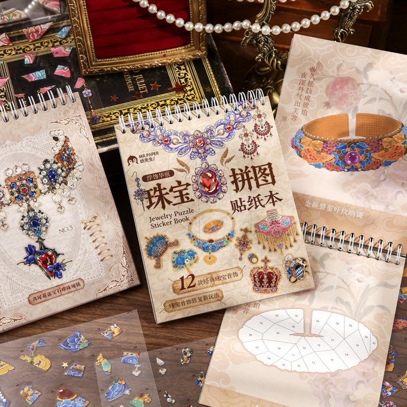 纸先生原创丨浮饰华痕系列拼图贴纸本造景贴纸立体贴纸DIY拼图玩具珠宝贴纸微缩场景手账装饰拼贴画新年,淘宝优惠券,粉丝福利购,淘宝优惠卷