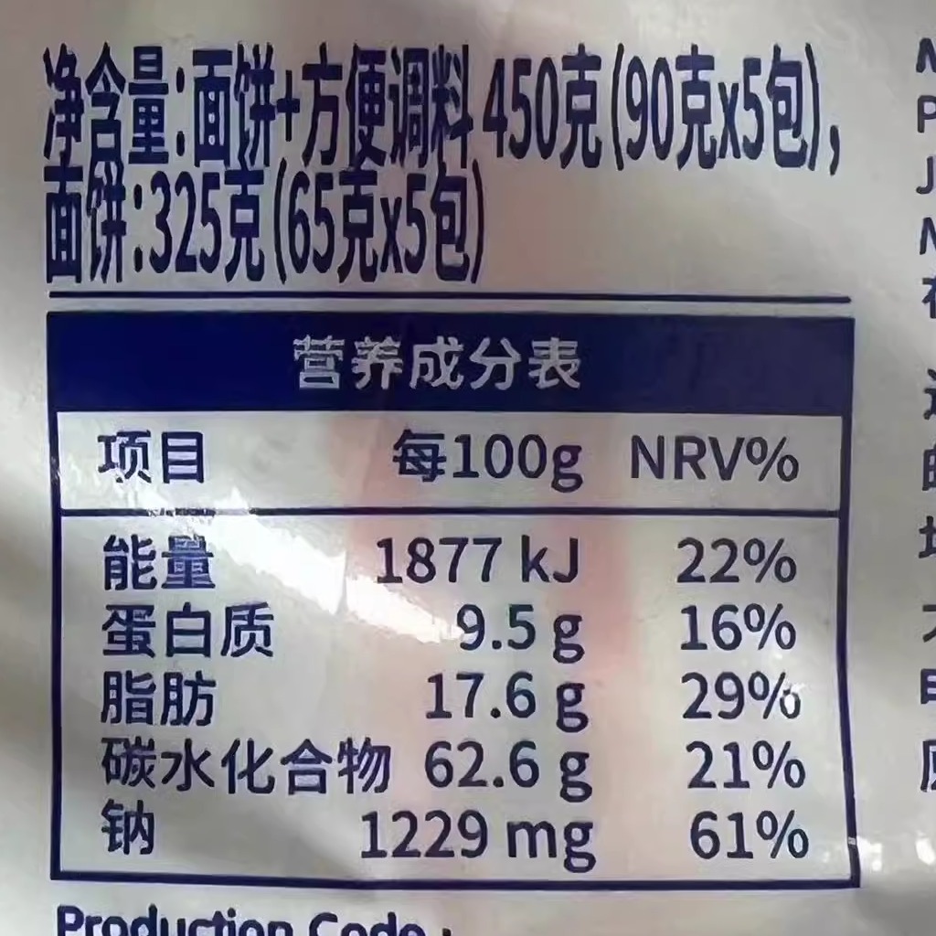 临期辉英喜达印尼拌面国外泡面经典炸鸡味方便面速食宿舍夜宵