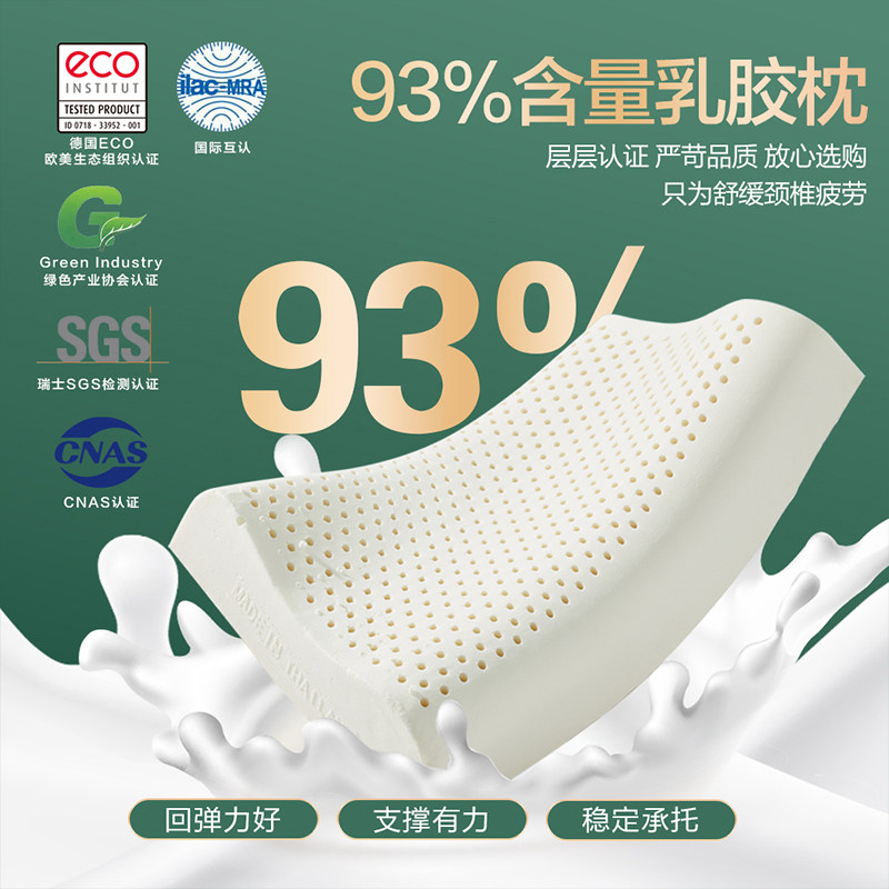 博洋天然乳胶枕头泰国进口护颈椎枕记忆枕家用儿童低枕超薄矮枕芯,淘宝优惠券,粉丝福利购,淘宝优惠卷