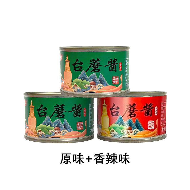 山西五台山特产手提150g*8罐礼盒装佐餐蘑菇台蘑酱拌饭餐饮拌面酱