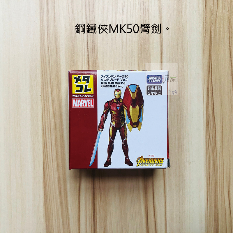 钢铁侠mk50公仔推荐品牌 新人首单立减十元 21年6月 淘宝海外 钢铁侠mk50公仔推荐品牌 新人首单立减十元 21年6月 淘宝海外