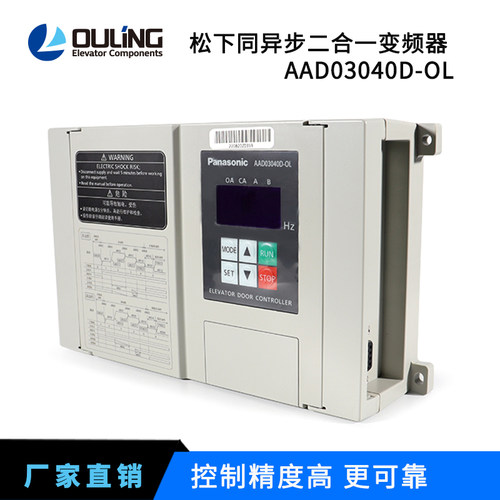 宁波欧菱原装松下二合一变频器 - 图0