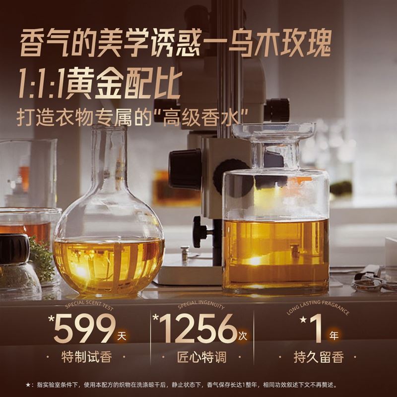 贝纯4X乌木玫瑰留香洗衣液家用护理香氛洗衣凝露护色去污家用持久 - 图0