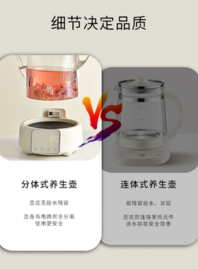 入一静月养生壶2026新款分体式全玻璃花茶果茶多档恒温保温烧水壶