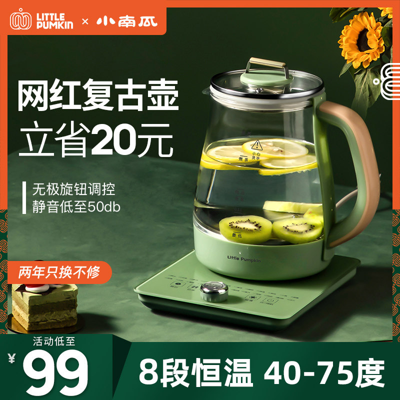  小南瓜鑫潼养生壶/煎药壶