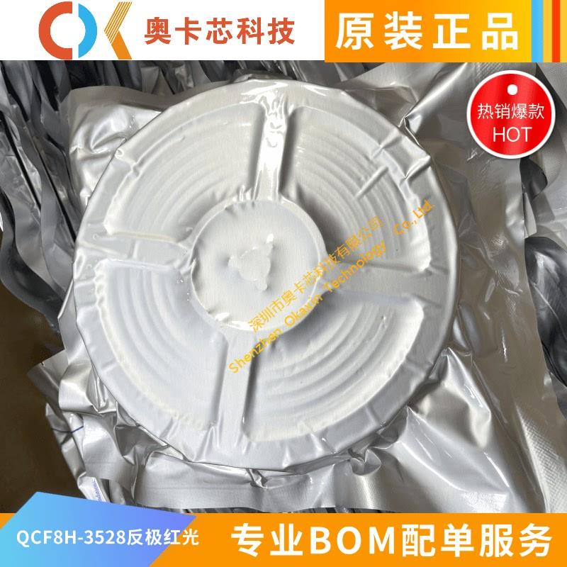 QCF8H-3528反极红光 1210贴片LED灯珠 2.2V 亮度730-900MCD 100个 - 图0