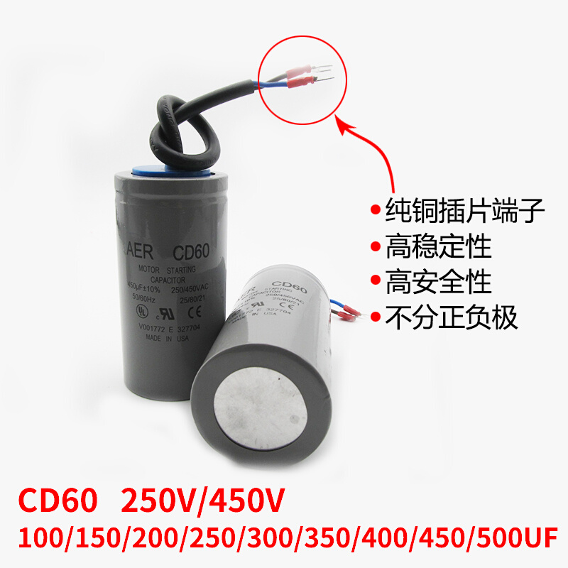 进口CD60电机启动电容器100/150/200/250/300/350/400/500UF450V-图1