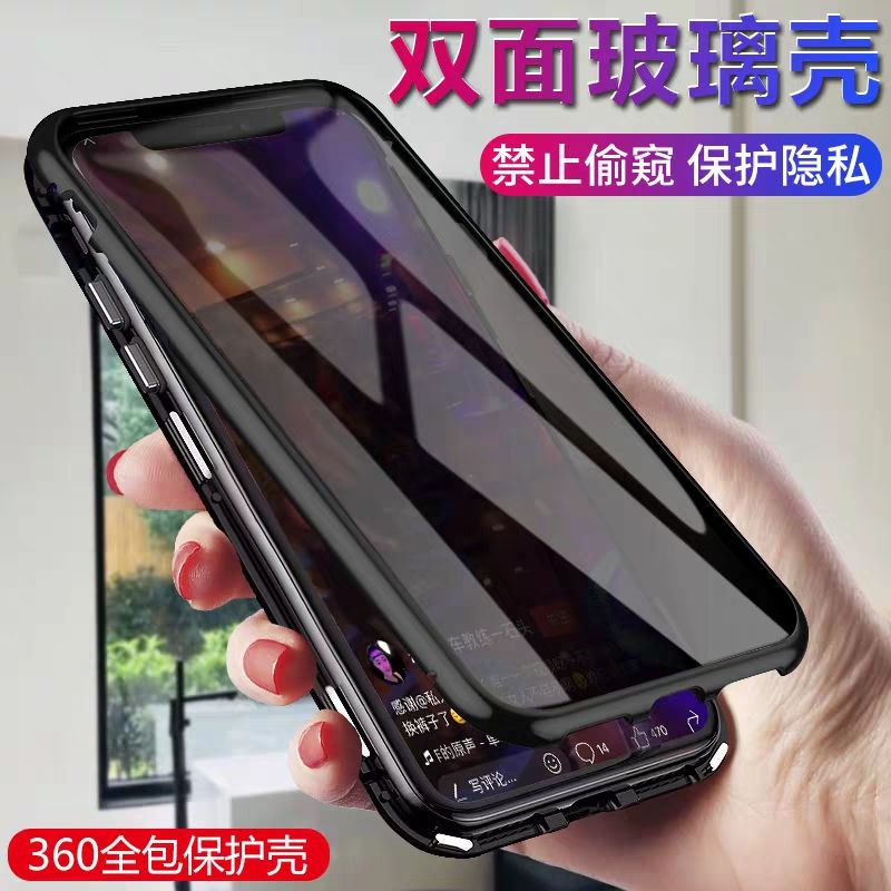 适用防偷窥苹果x手机壳磁吸iPhone11超薄XR潮款8plus保护套xsmax双面玻璃Pro透明7p全包6s防摔男女max防窥XS - 图0