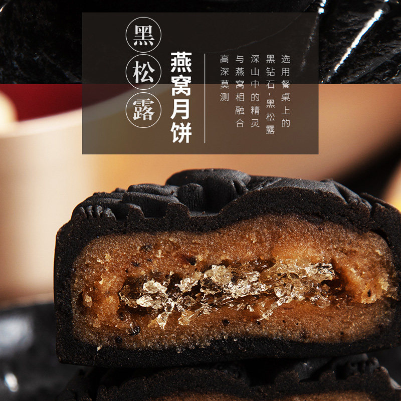 珍尚品燕窝礼盒装中秋团购榴莲月饼 好万佳食品月饼