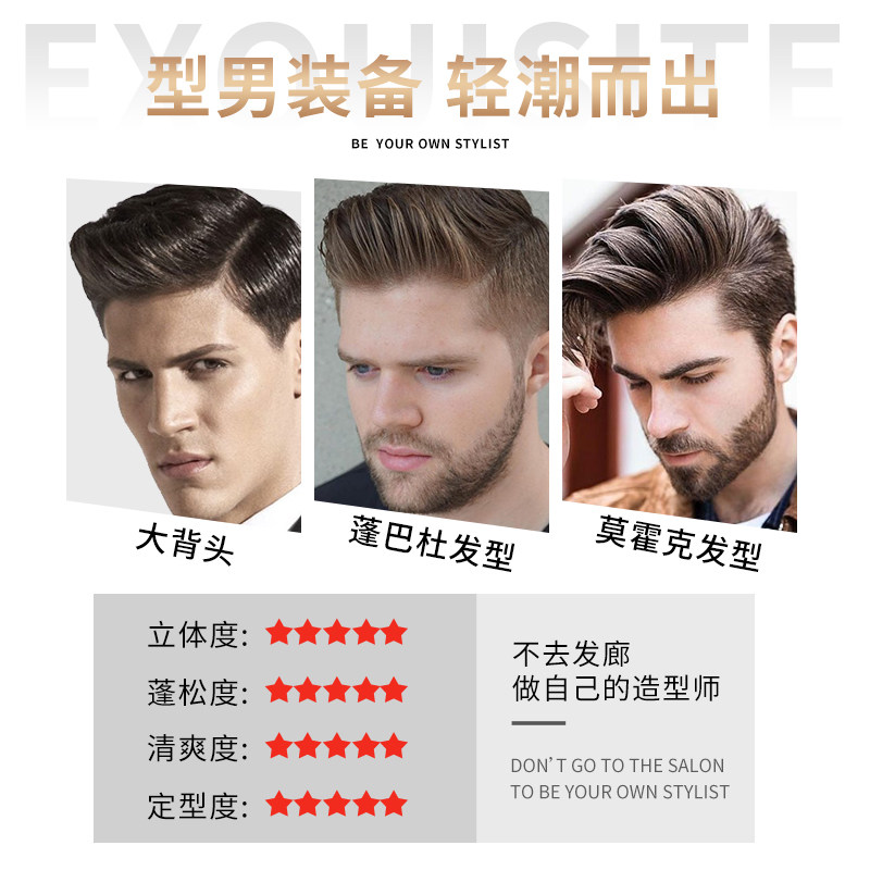 宣谷买一送一定型干胶喷雾啫喱水 宣谷广州头发造型