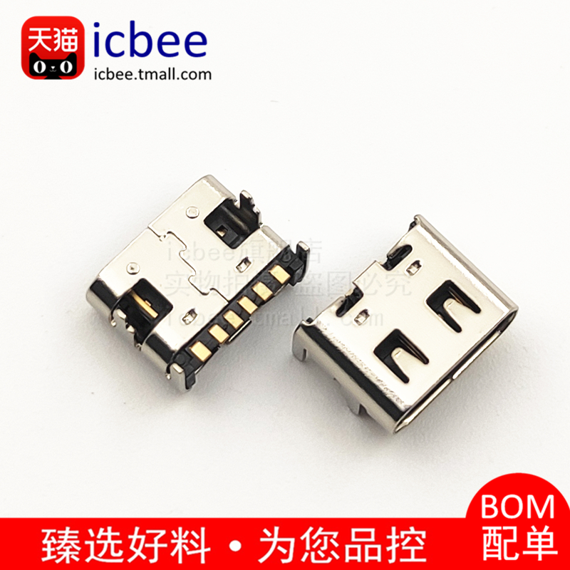 USB2.0 typec母座Type-C 6P贴片带弹立贴直插立式大电流快充接口 - 图1