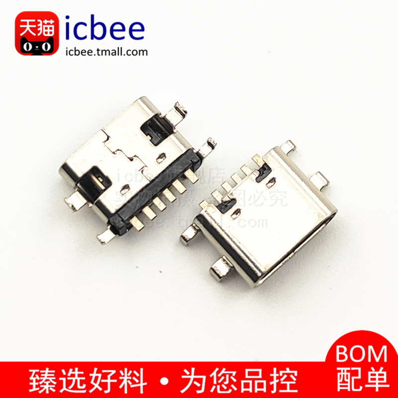 USB2.0 typec母座Type-C 6P贴片带弹立贴直插立式大电流快充接口 - 图3