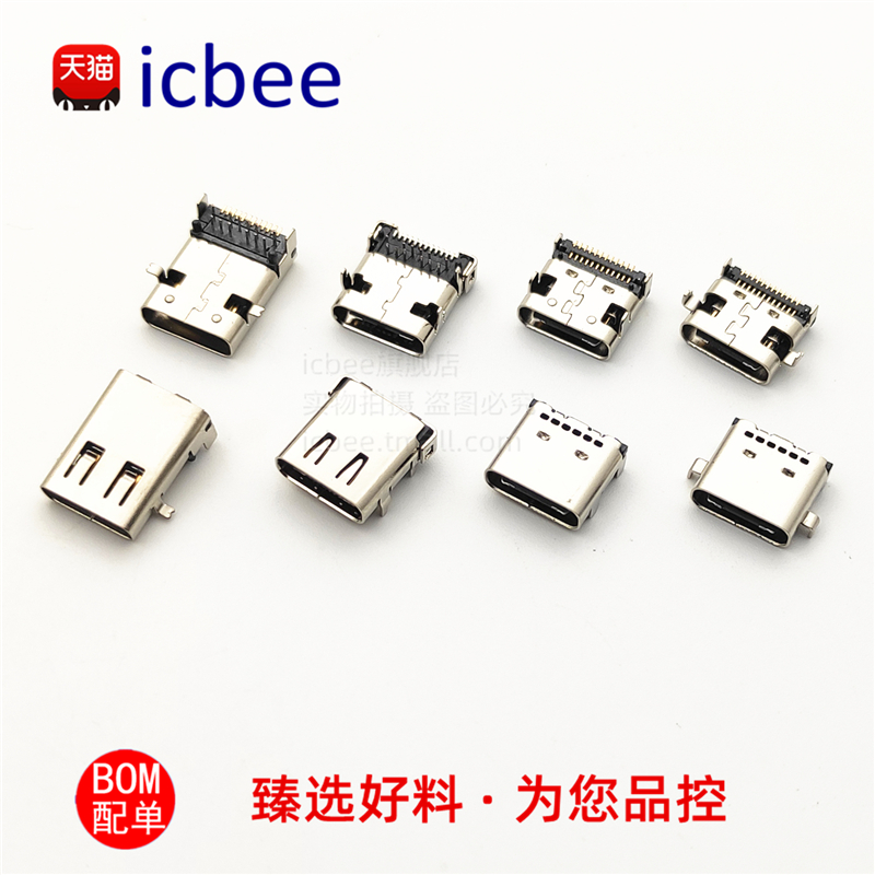 USB 3.1TypeC母座 24P前插后贴双排沉板0.8 1.9双向高速充电接口 - 图0