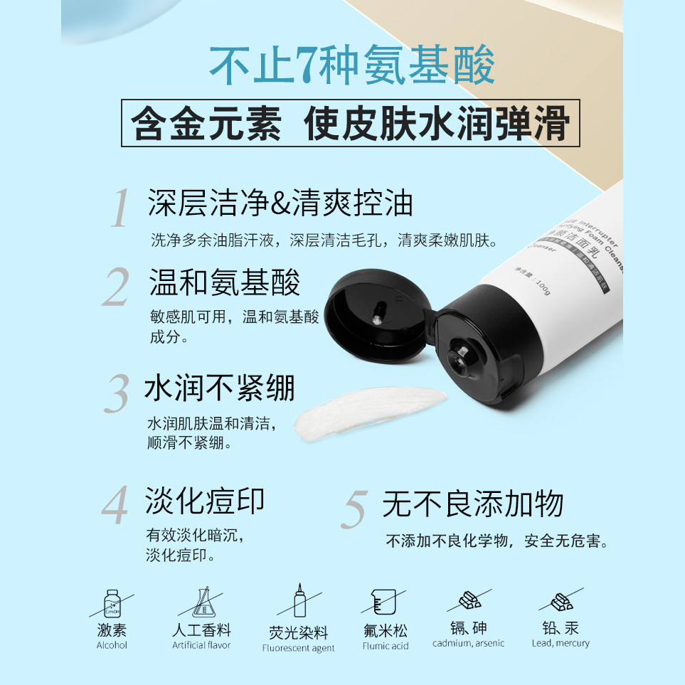 porcv /珀瓷氨基酸深层清洁洗面奶 porcv珀瓷洁面