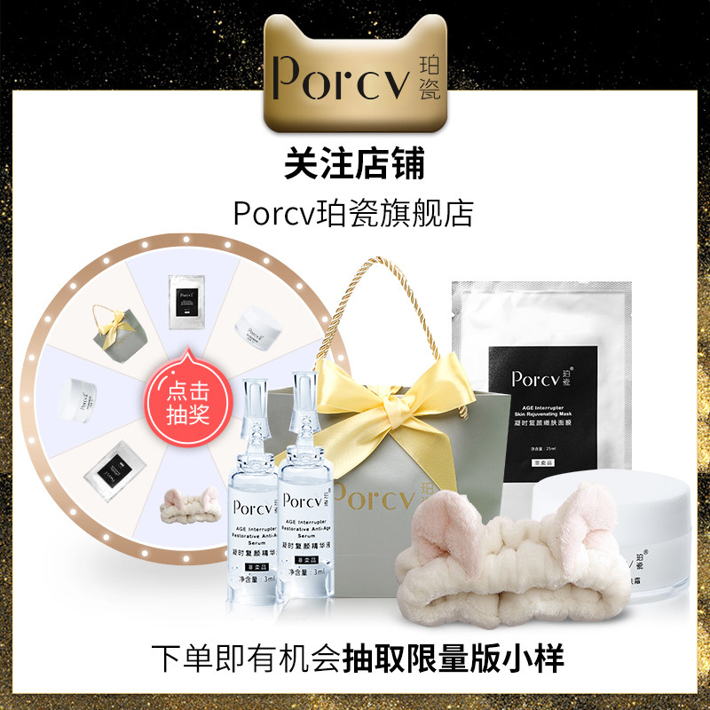 porcv /珀瓷保湿深层清洁女洁面乳 porcv珀瓷洁面