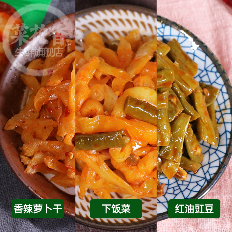 菜花香爽口下饭菜105g 榨菜萝卜干开味酸菜酸豆角酱腌泡菜小咸菜 - 图1