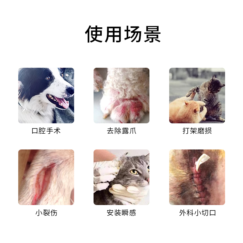 3M组织粘合剂1469SB 猫狗宠物伤口缝合瞬感血糖仪传感器探头胶水 - 图2