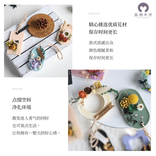 香薰蜡片diy材料挂件模具持久留香衣柜专用永生花手工沙龙团建 - 图1
