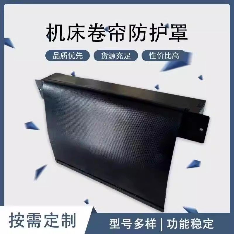 卷帘防护罩机床导轨自动伸缩防尘罩箱体式支架式不锈钢带防护罩,淘宝优惠券,粉丝福利购,淘宝优惠卷
