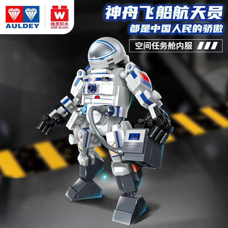 维思航天员神舟十二号宇航员积木 维思积木建构/拼插积木