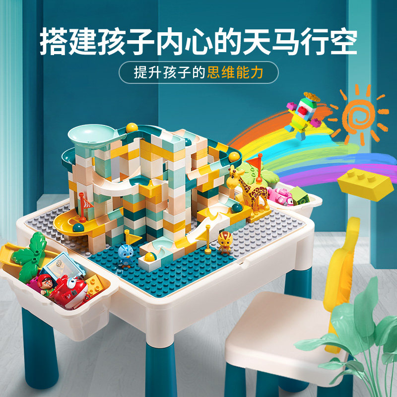 多功能积木桌宝宝男女孩维思积木 维思积木建构/拼插积木