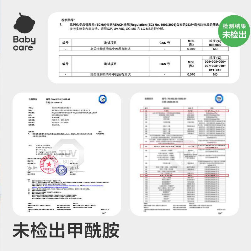 babycare熊猫HuHu纸尿裤男女宝宝亲肤干爽尿布柔软超薄透气尿不湿