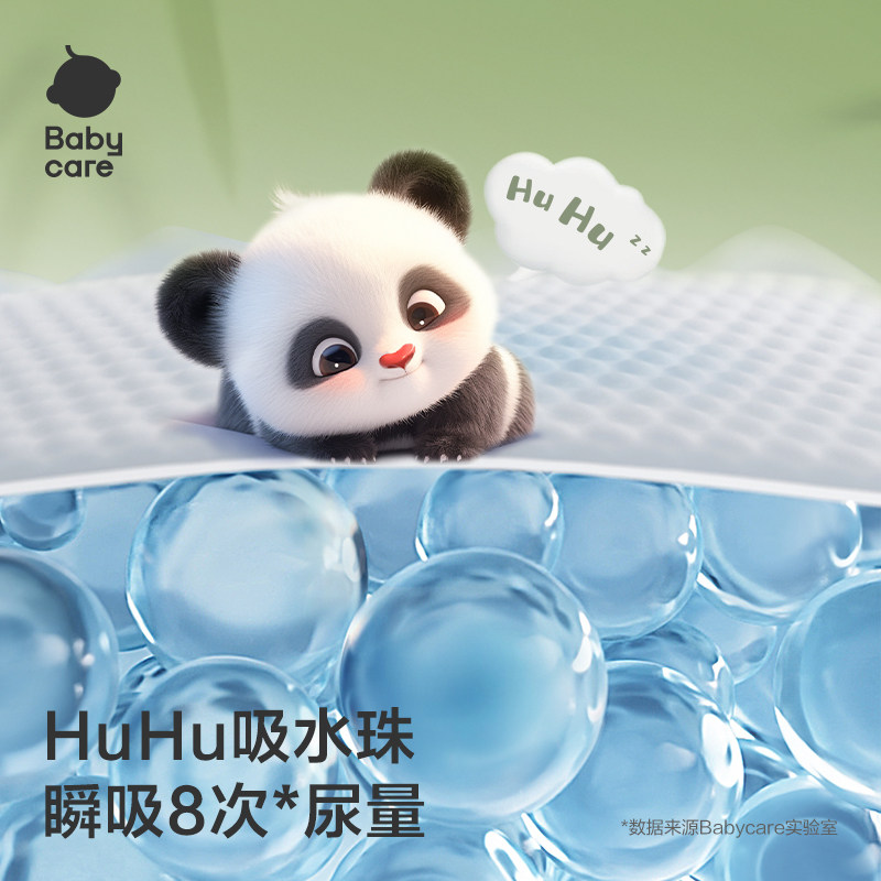 babycare熊猫HuHu拉拉裤柔软超薄透气宝宝尿不湿婴儿亲肤干爽尿片