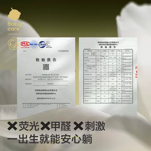 babycare山茶新生柔婴儿护理垫透气一次性隔尿垫大尺寸姨妈垫3包 图片 5