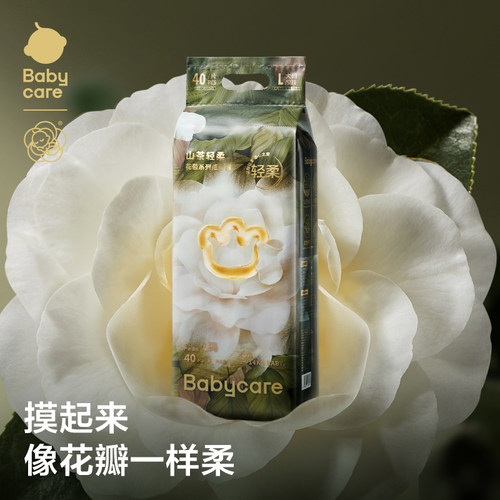 【试用装】babycare山茶轻柔纸尿裤/拉拉裤超薄透气婴儿尿不湿3片 - 图0