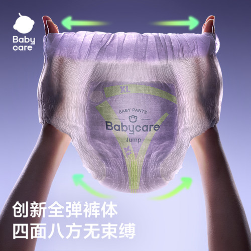 【新品】babycare跳跳裤拉拉裤超薄透气婴儿宝宝尿不湿试用装3片 - 图1
