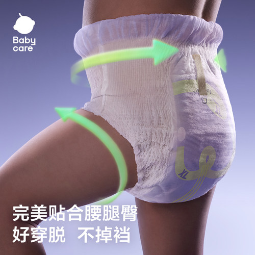 【新品】babycare跳跳裤拉拉裤超薄透气婴儿宝宝尿不湿试用装3片 - 图2