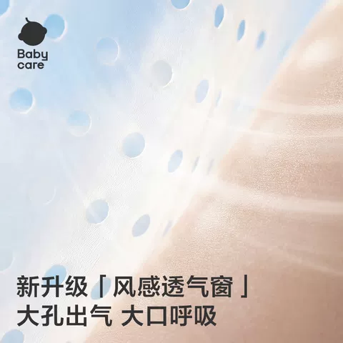 babycare日用airpro纸尿裤/拉拉裤mini装春夏季尿不湿超薄透气3包 图片 2