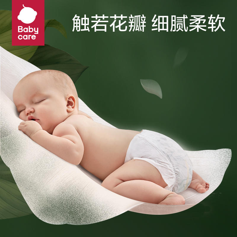 babycare花苞紙尿褲mini裝山茶輕柔bbc尿褲超薄尿不濕尺碼任選_bcbabycare紙尿褲旗艦店_嬰童尿褲