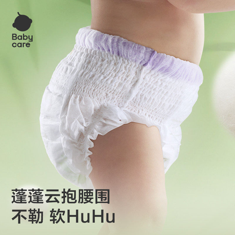 babycare熊猫HuHu拉拉裤柔软超薄透气宝宝尿不湿婴儿亲肤干爽尿片