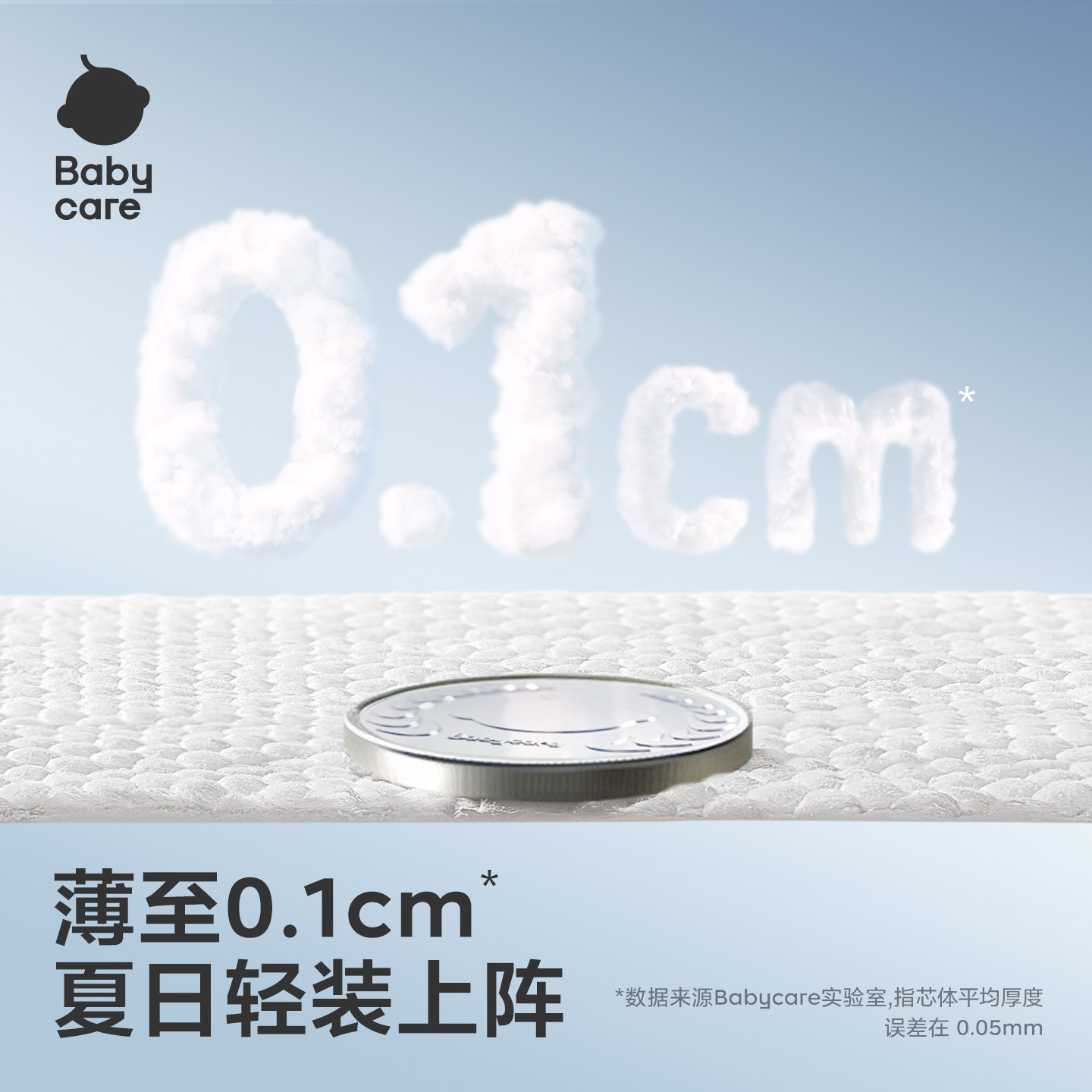babycare纸尿裤/拉拉裤Airpro超薄透气夏季婴儿尿不湿轻享装3包