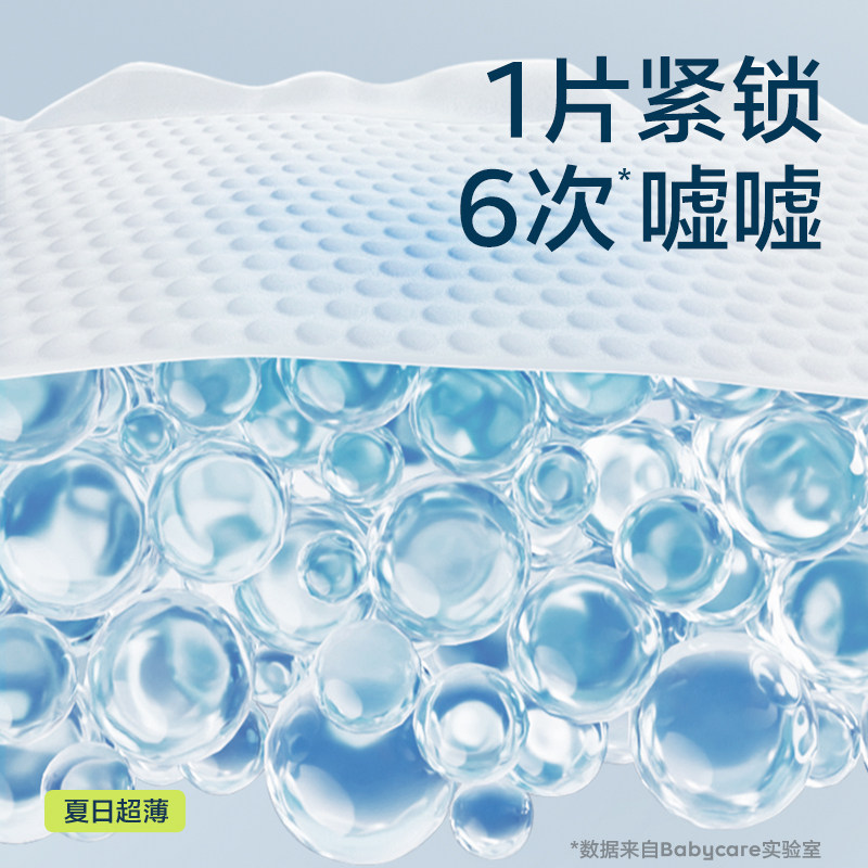【试用装】babycare拉拉裤日用Airpro超薄透气夏季尿不湿L/XL*4片