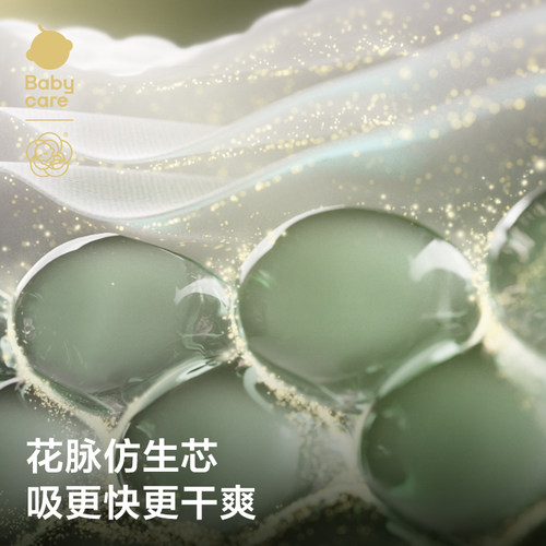 【试用装】babycare山茶轻柔纸尿裤/拉拉裤超薄透气婴儿尿不湿3片 - 图2