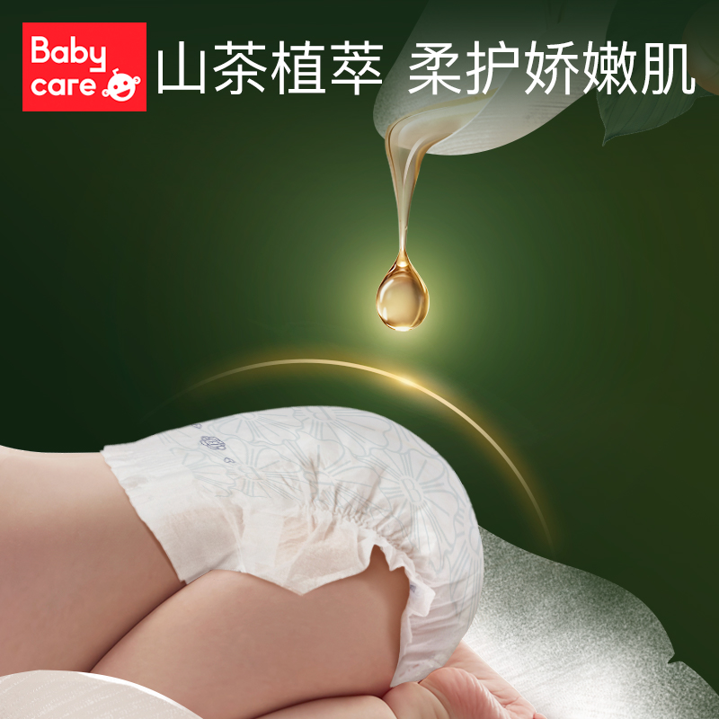 【试用装】babycare花苞纸尿裤山茶轻柔婴儿超薄透气尿不湿3片9.9多图0
