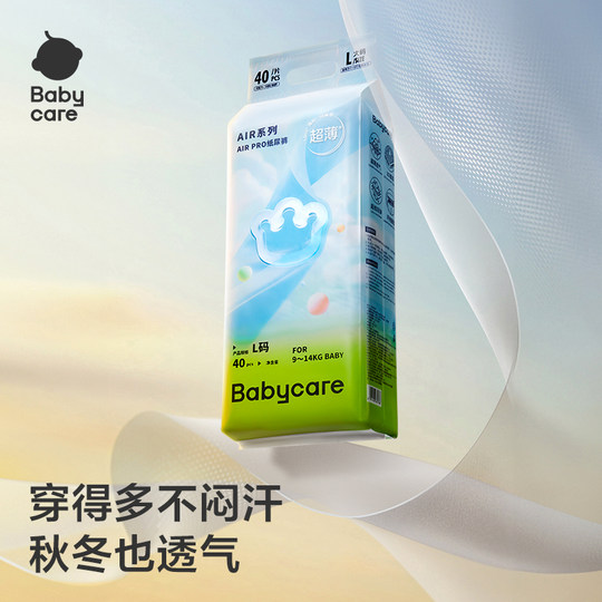 【天猫U先】-babycare纸尿裤/拉拉裤airpro超薄透气秋冬试用装4片