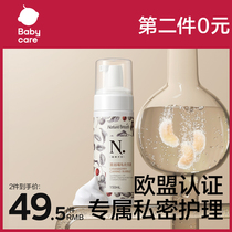 babycare small n private lotion weak acid female cranberry Berry Private cleaning liquid cleaning bacteriostatic to remove the smell