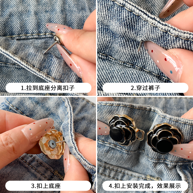 不硌肉收腰扣牛仔裤腰围大改小调节扣纽扣缩裤腰收紧神器裤子松紧 - 图1