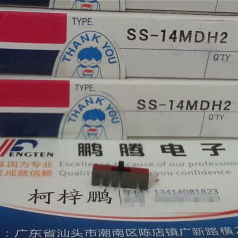 原装日开NKK 微型拨动开关4脚3档 直插 侧拨 卧式 SS-14MDH2 滑动 - 图1